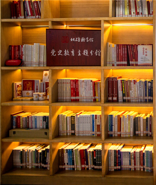 北碚图书馆党史教育主题分馆 (1)_副本.jpg