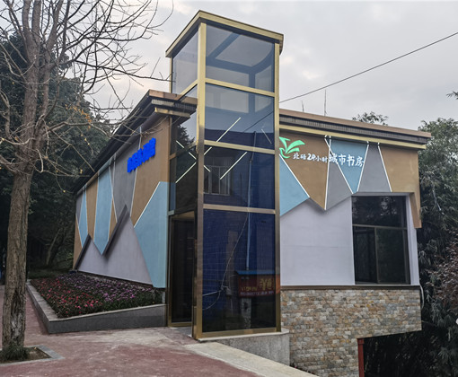 奔月路社区城市书房_副本.jpg