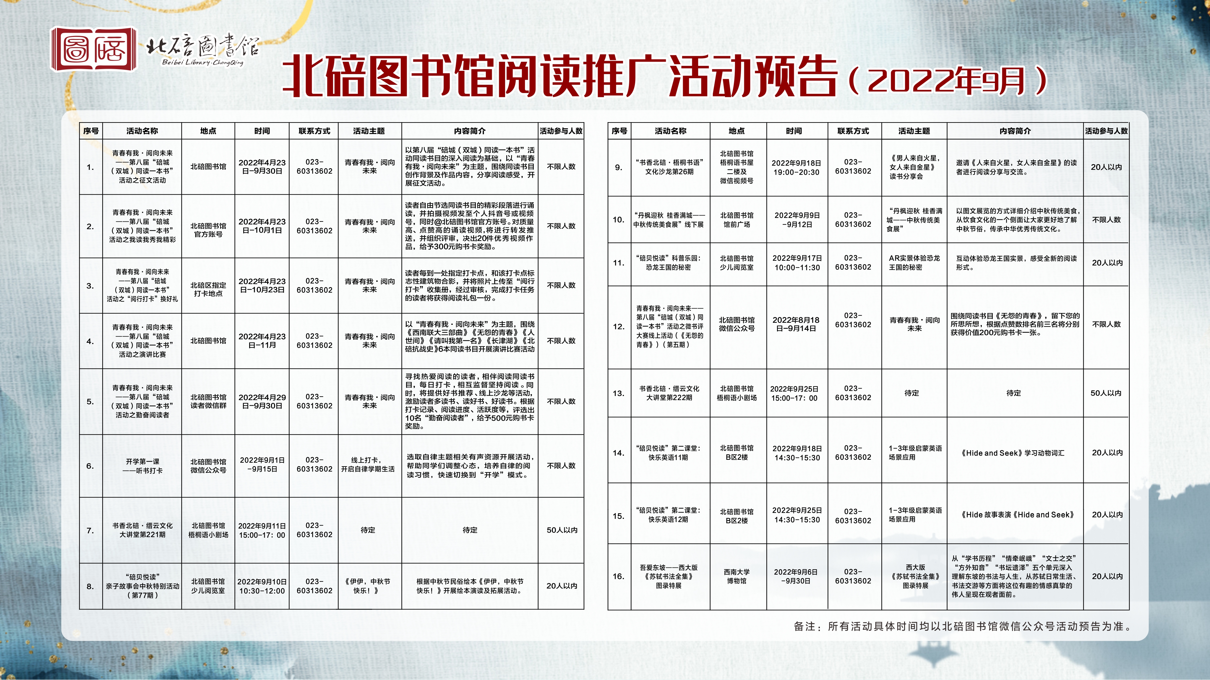 微信图片_20220906141721.jpg