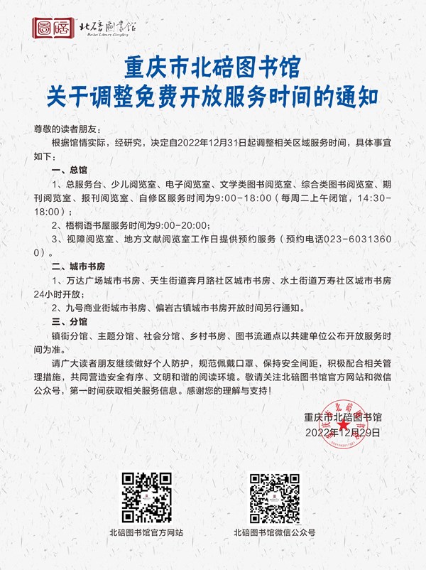 微信图片_20221228163537_副本.jpg