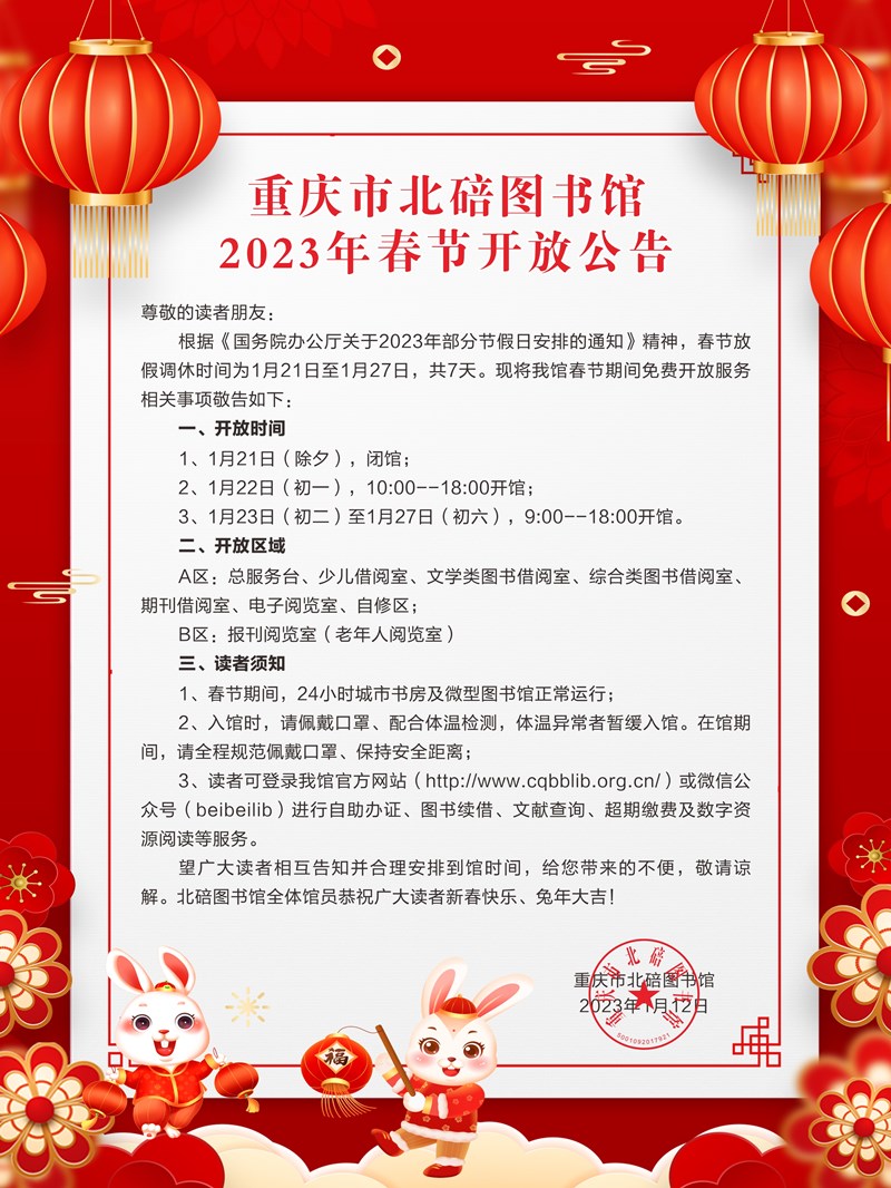 微信图片_20230112161732_副本.jpg