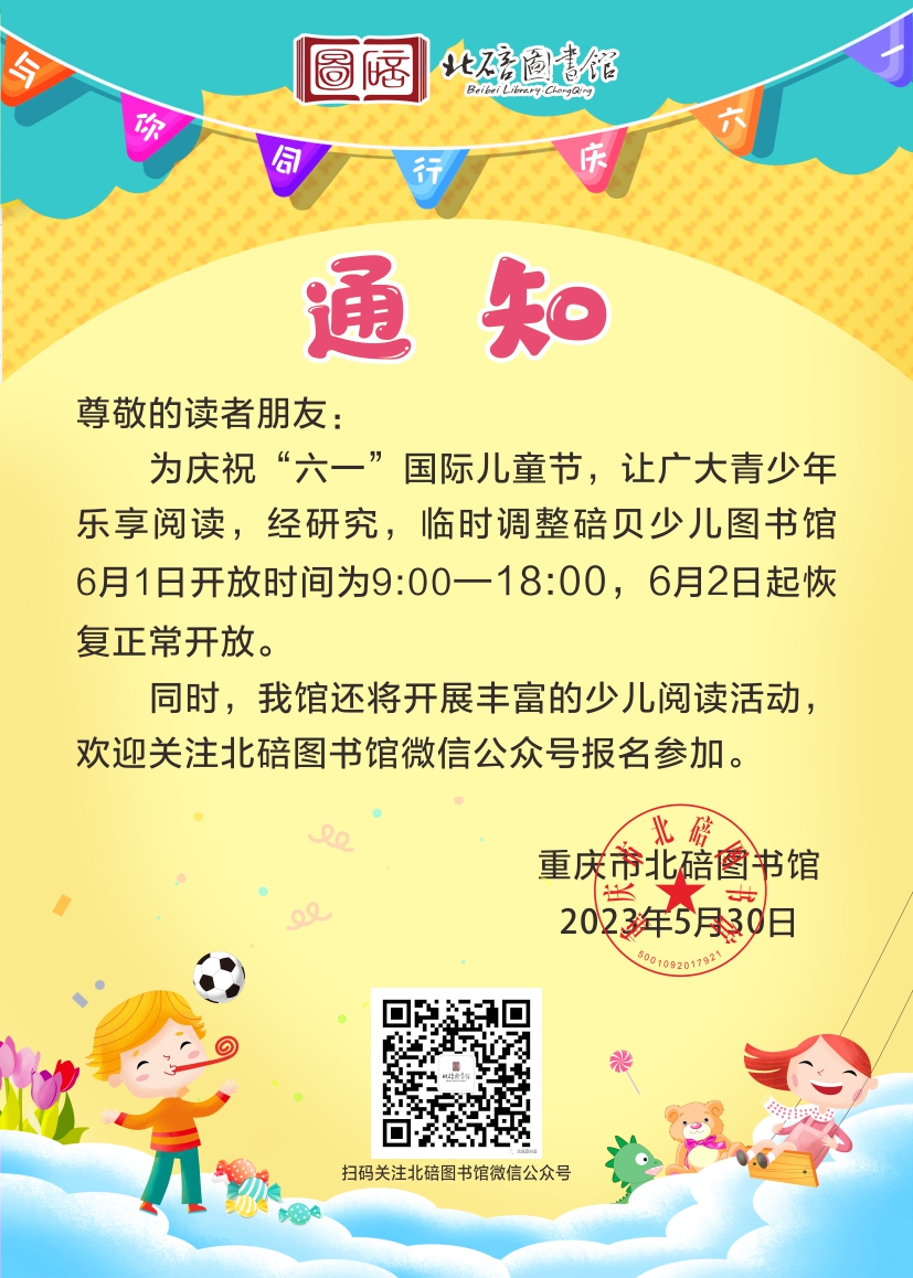 微信图片_20230530163448.jpg