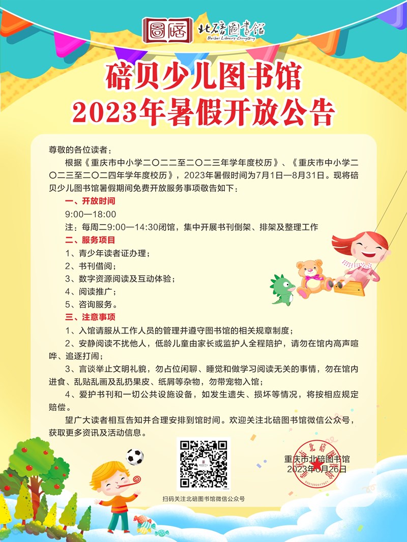 微信图片_20230626171725_副本.jpg