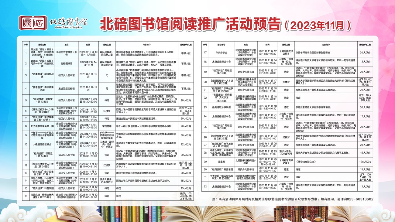 微信图片_20231031160448_副本.jpg