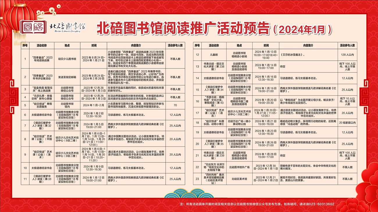 微信图片_20231229170106_副本.jpg