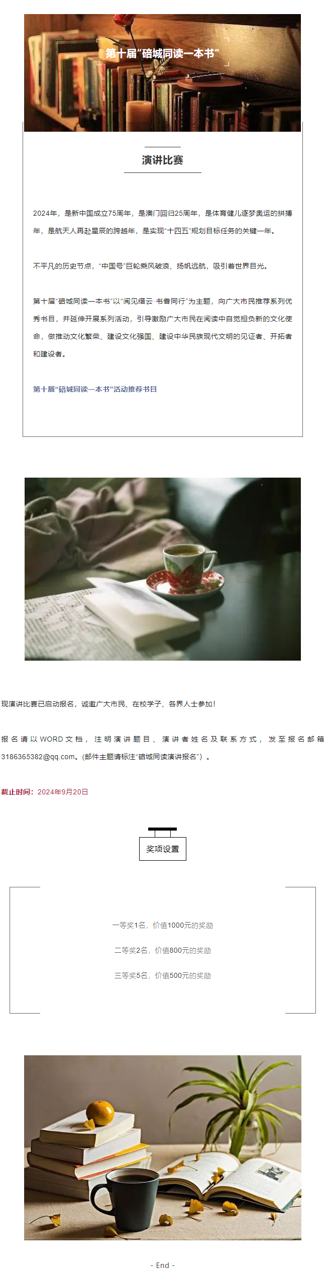 同读一本书.png