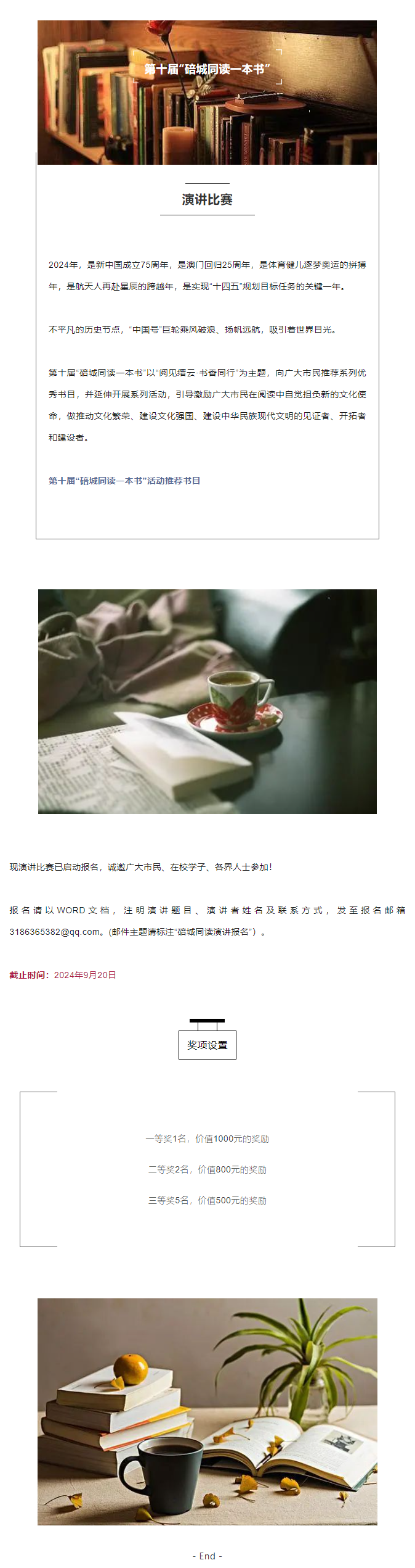 演讲比赛.png