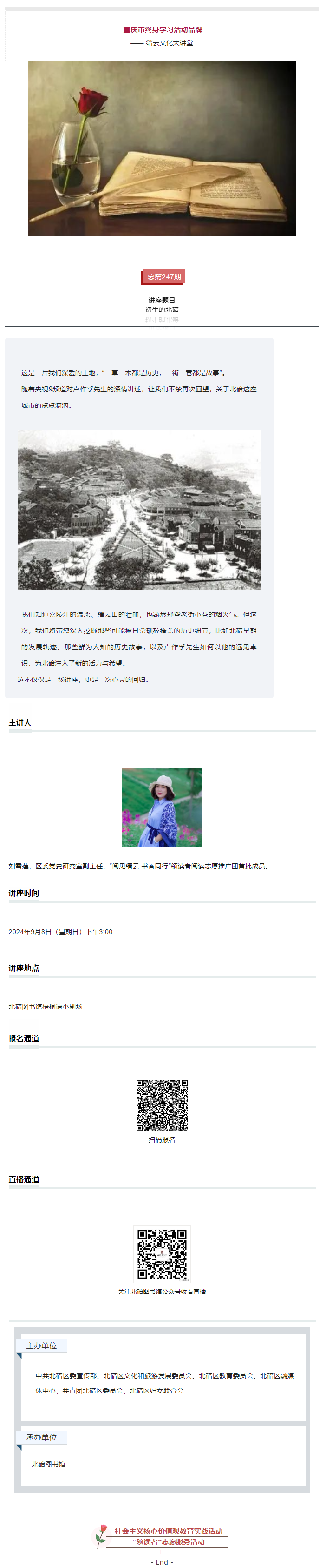 大讲堂.png