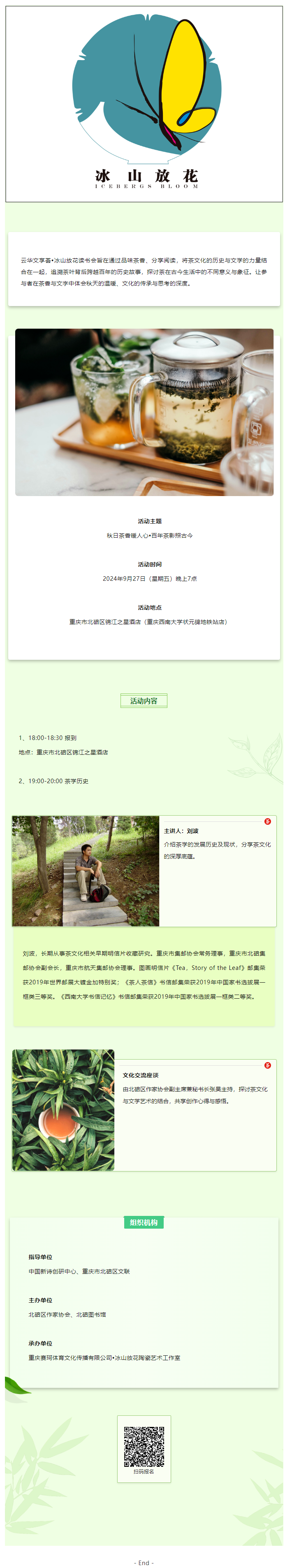 活动预告.png