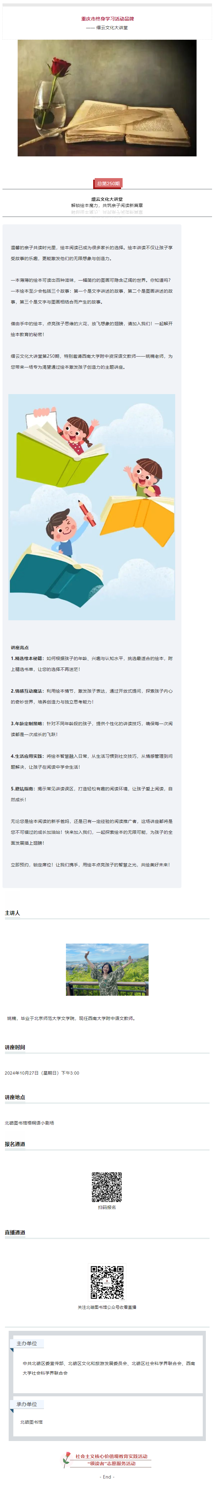 文化大讲堂.png