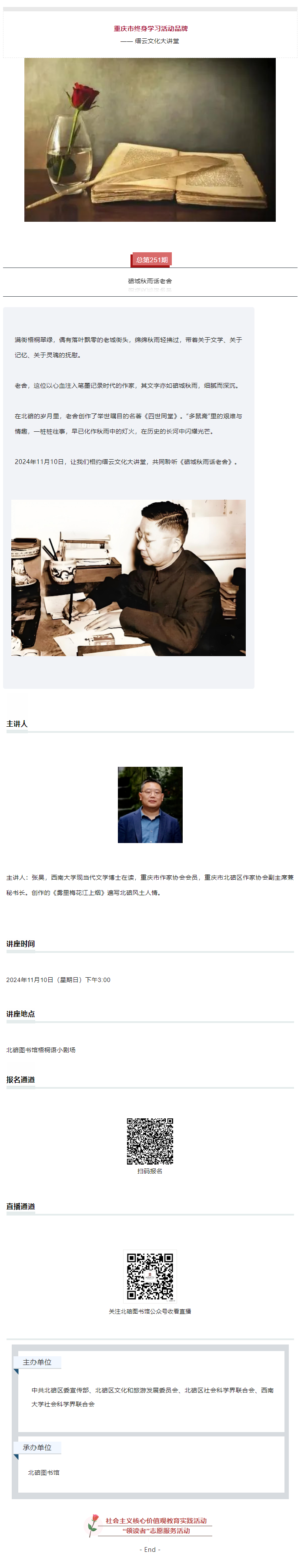 文化大讲堂.png
