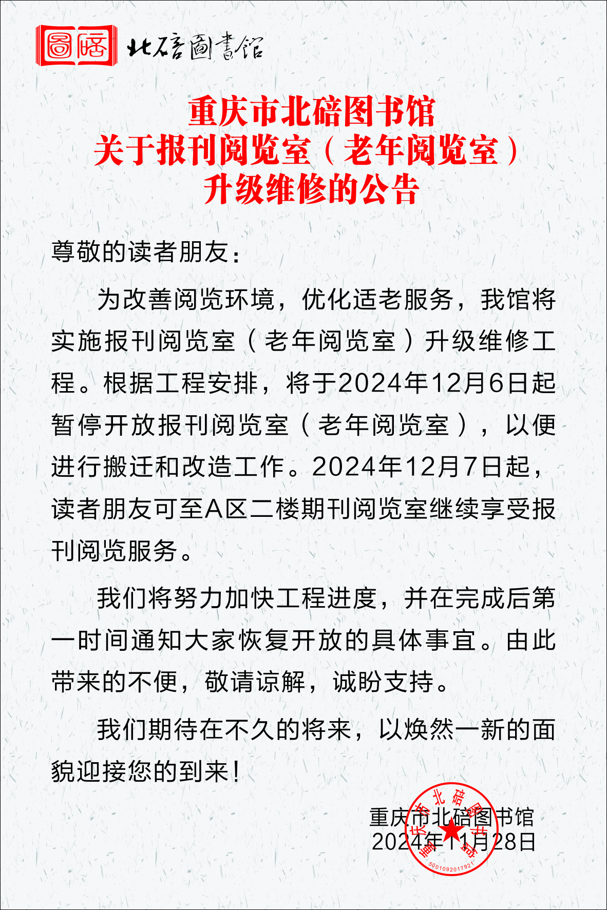 公告.jpg