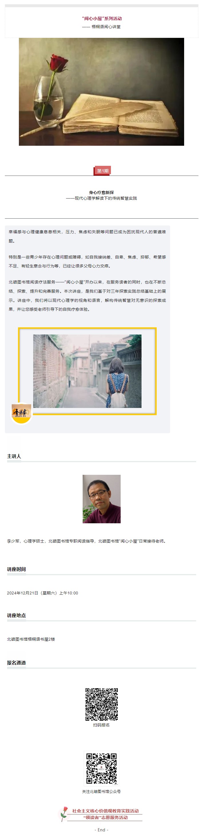 讲堂.jpg