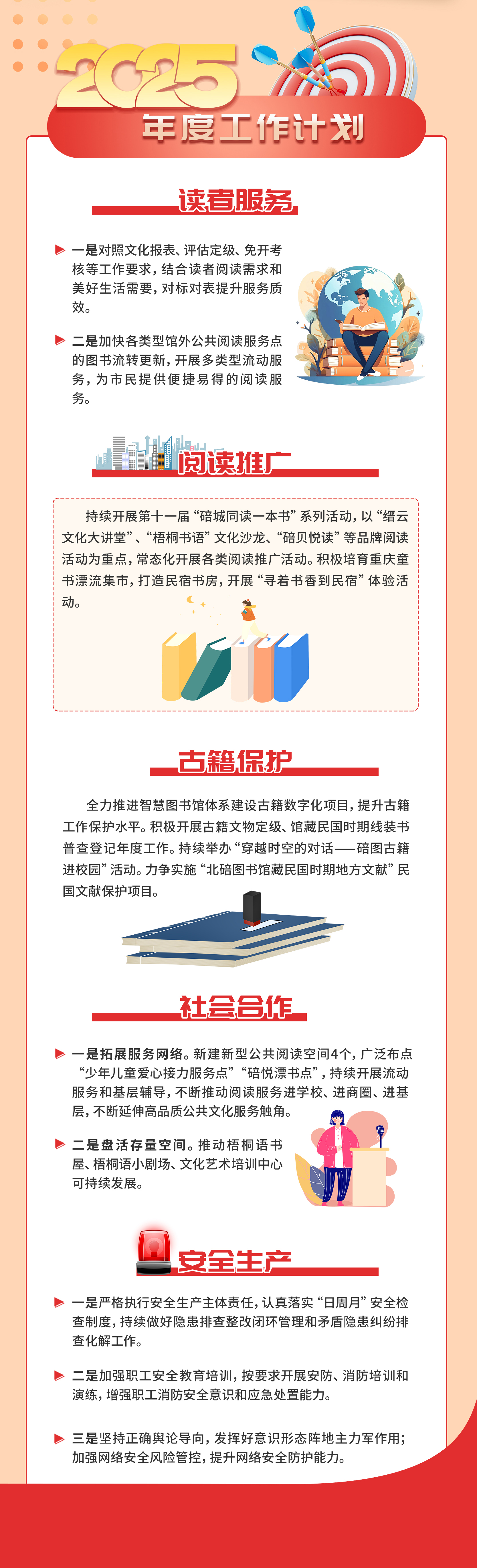 年报2024-2233_04.jpg