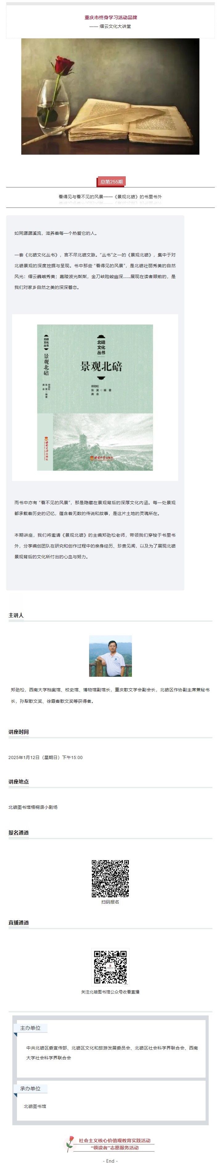 大讲堂.jpg