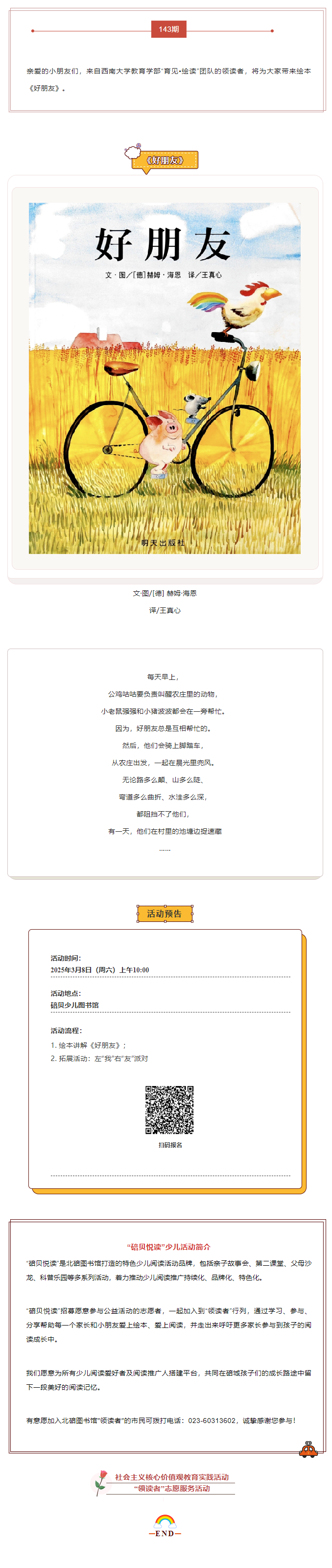 亲子故事.jpg
