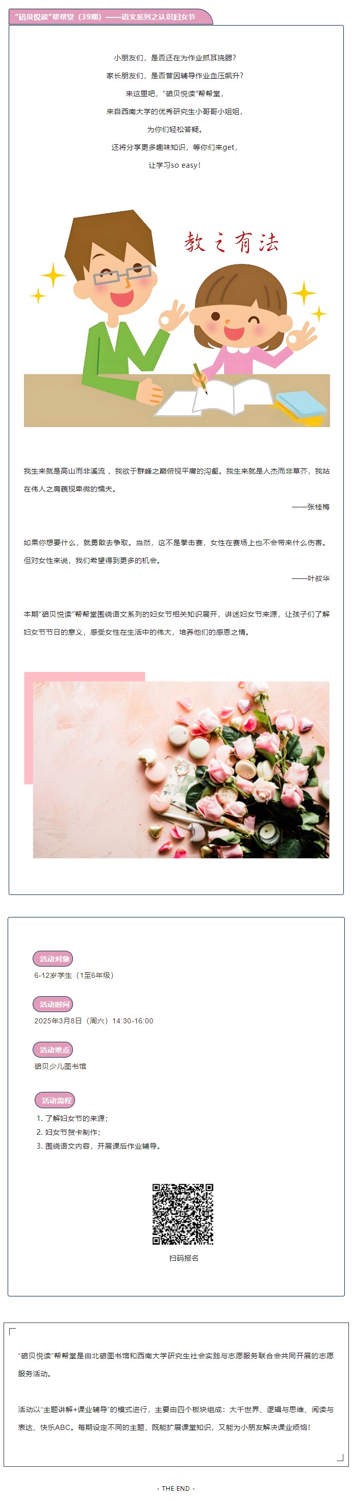 帮帮堂.jpg
