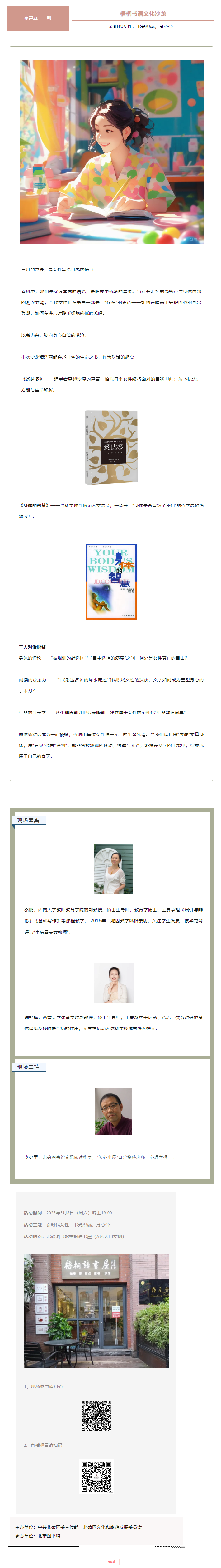 文化沙龙.png