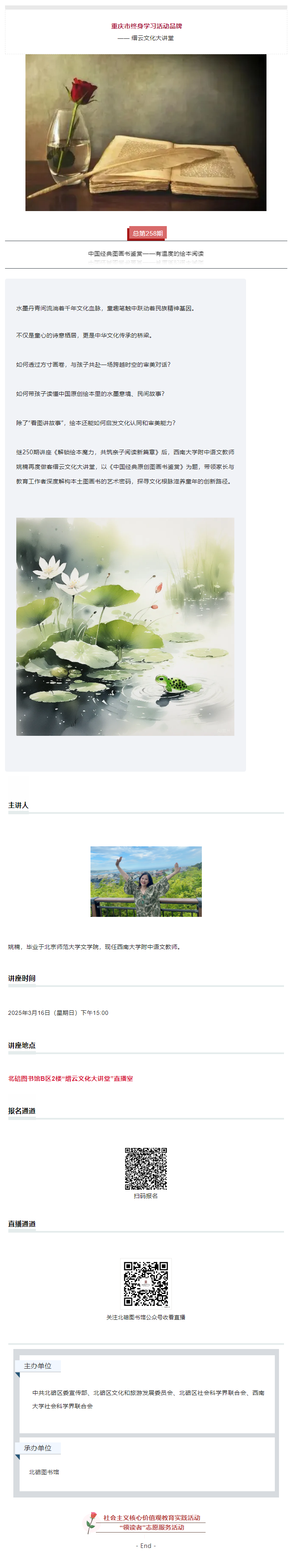 文化大讲堂.png