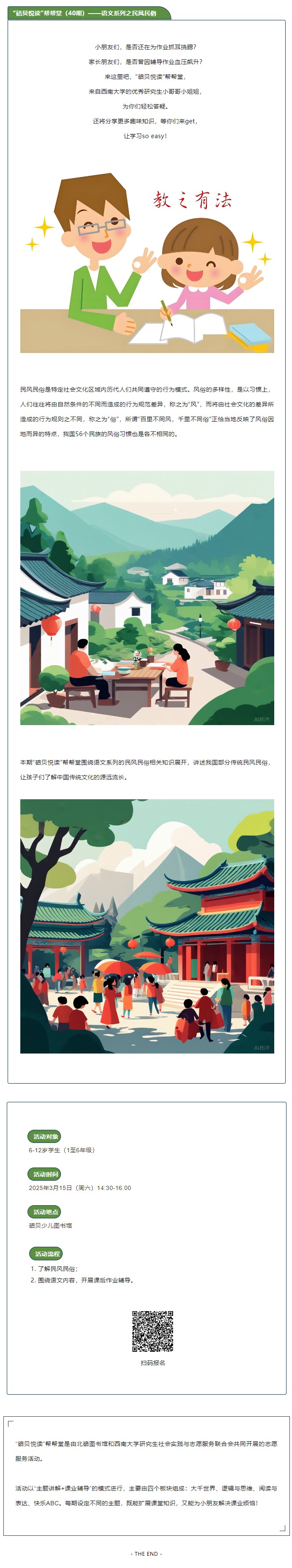 帮帮堂.jpg