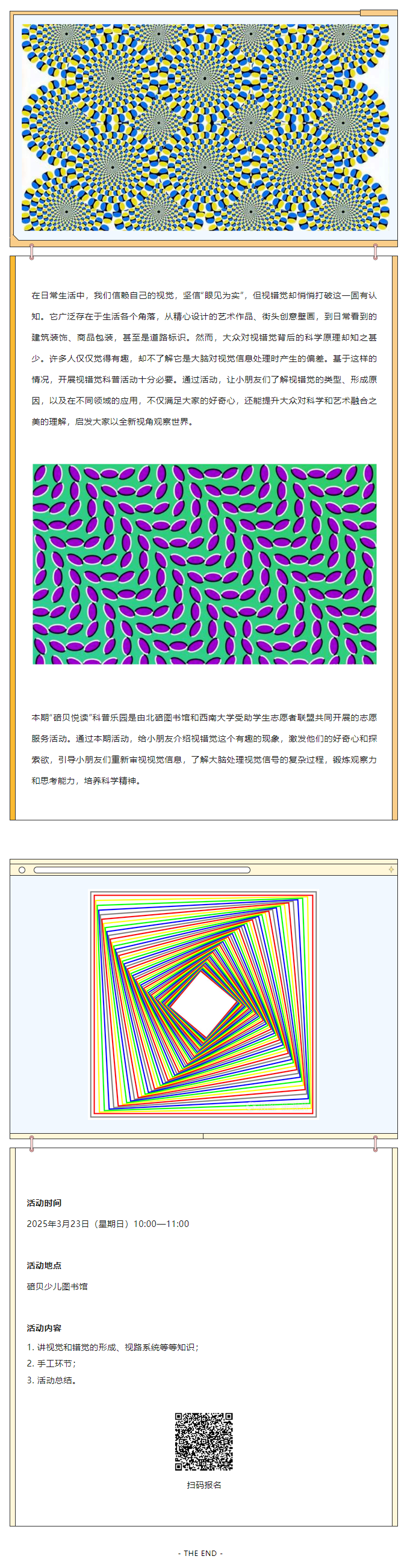 科普乐园.jpg