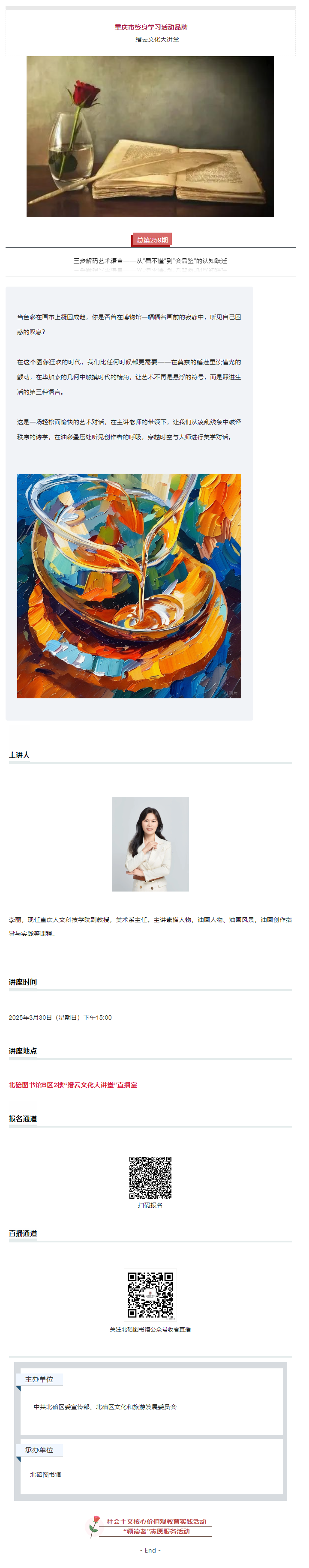 大讲堂.png