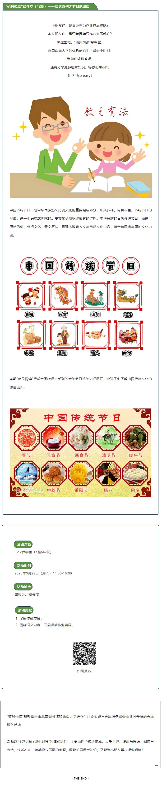 帮帮堂.jpg