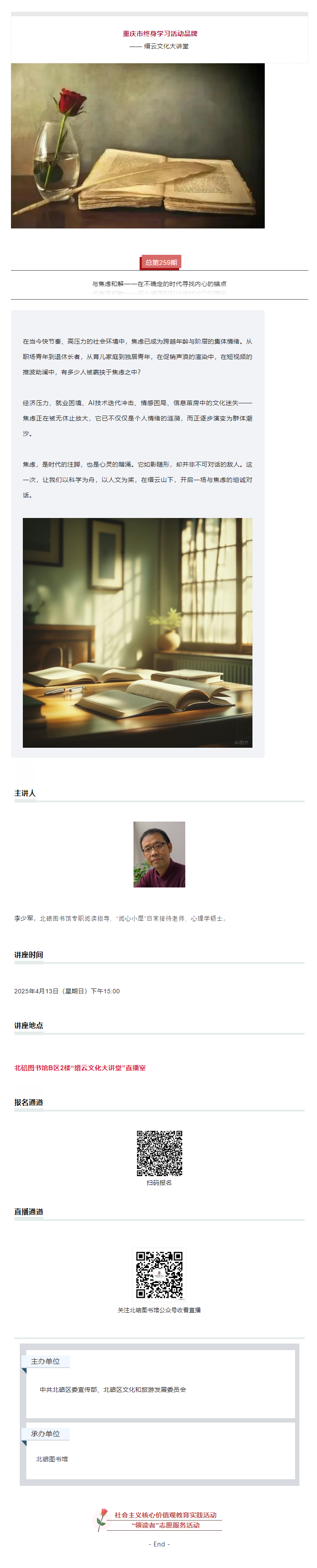 缙云文化大讲堂.jpg