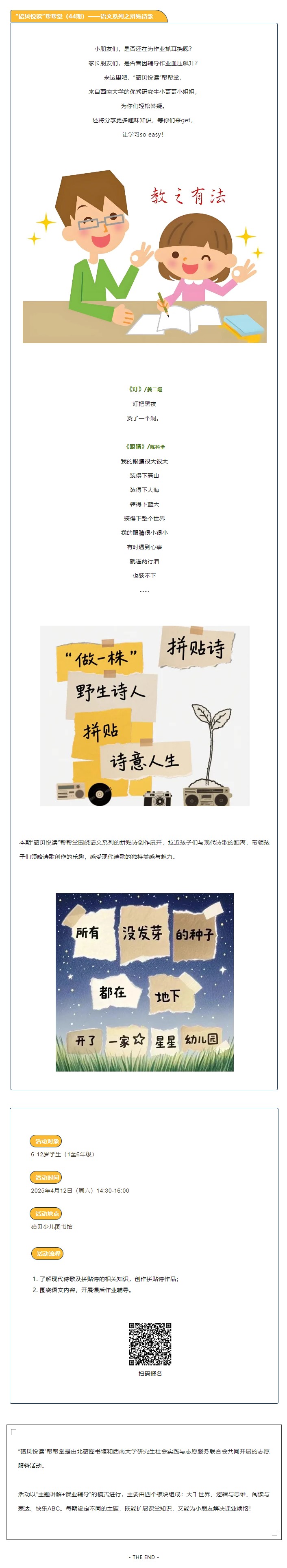 帮帮堂.jpg