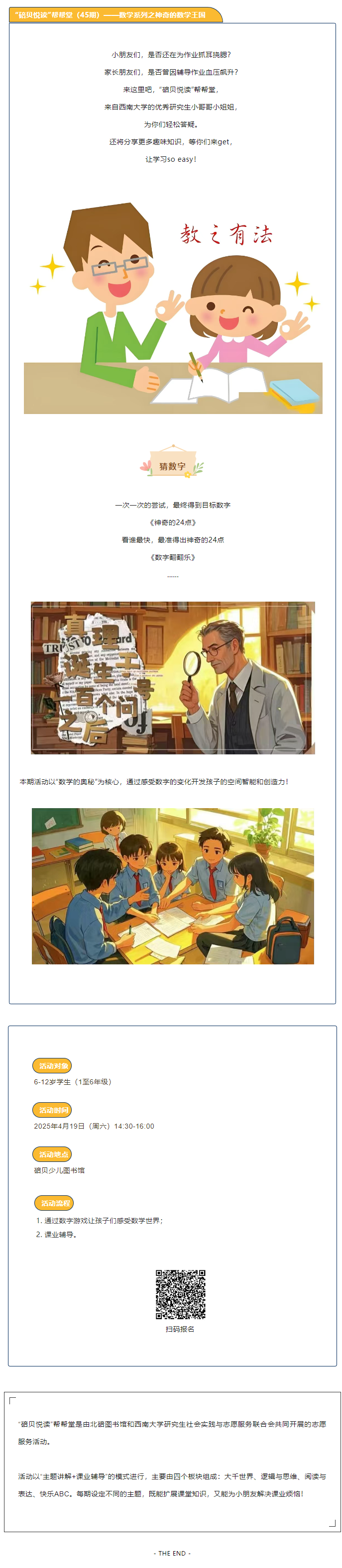 帮帮堂.png