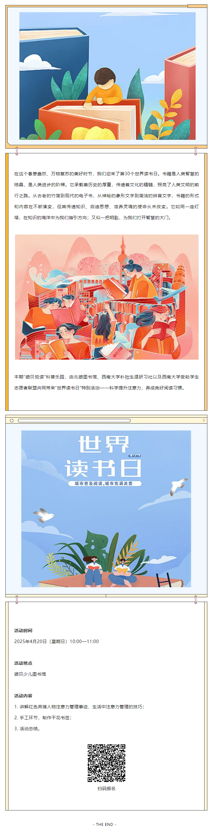 科普乐园.png