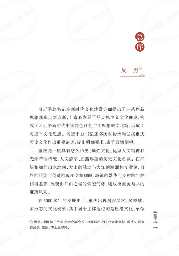 教育北碚_正文_04.jpg