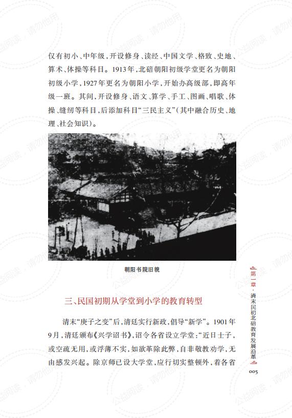 教育北碚_正文_18.jpg