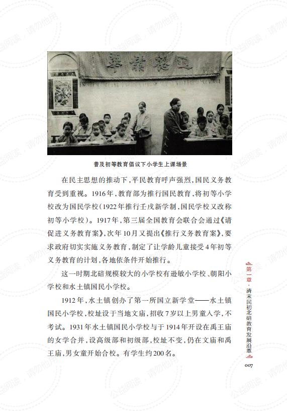 教育北碚_正文_20.jpg