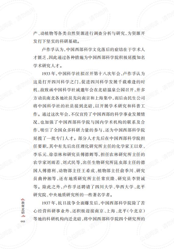 教育北碚_正文_25.jpg