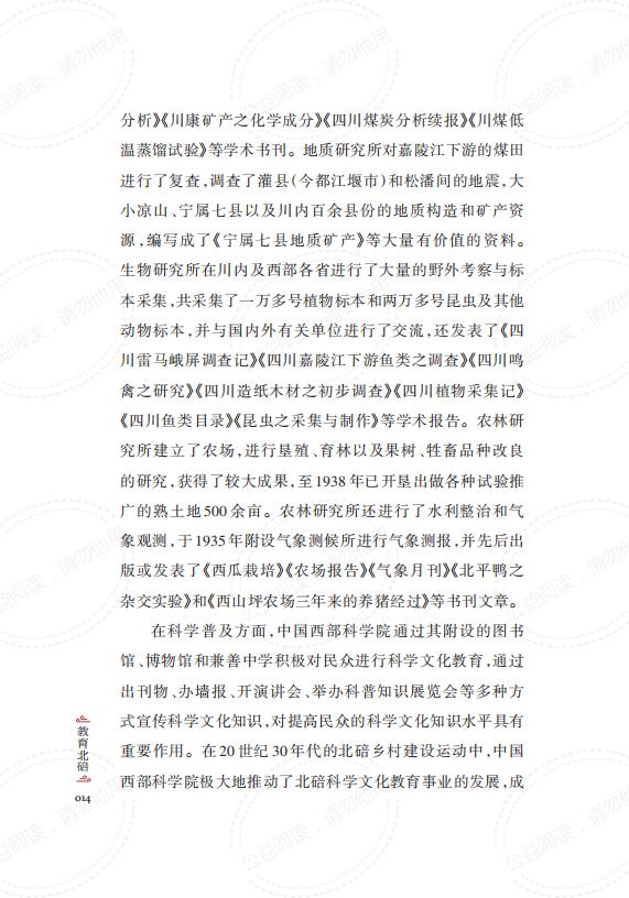 教育北碚_正文_27.jpg