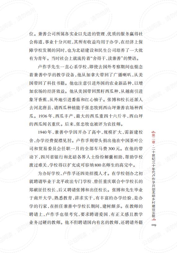 教育北碚_正文_32.jpg