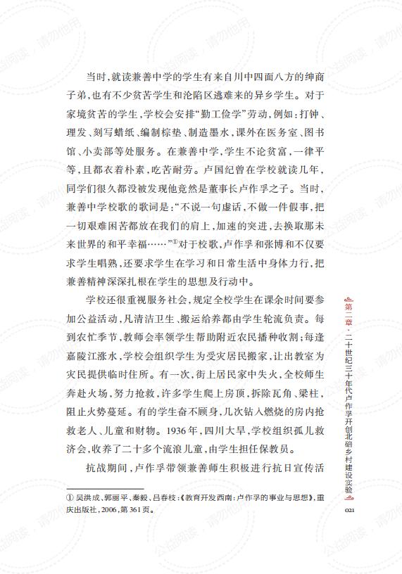 教育北碚_正文_34.jpg