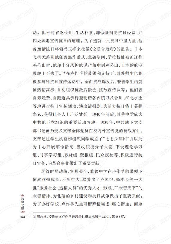 教育北碚_正文_35.jpg