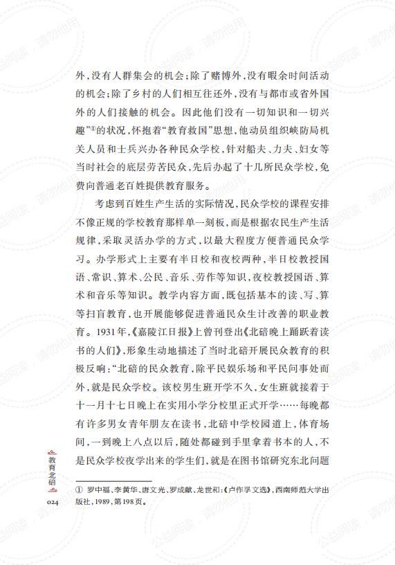 教育北碚_正文_37.jpg