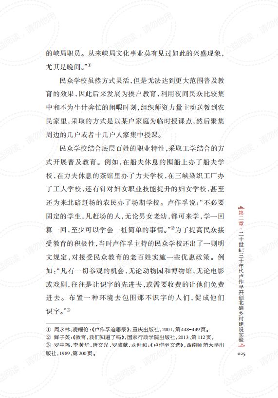 教育北碚_正文_38.jpg