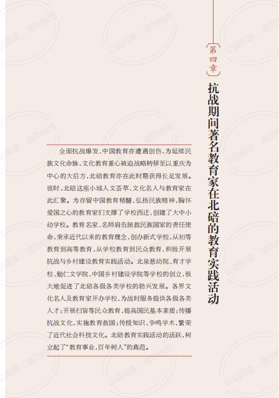 教育北碚_正文_60.jpg