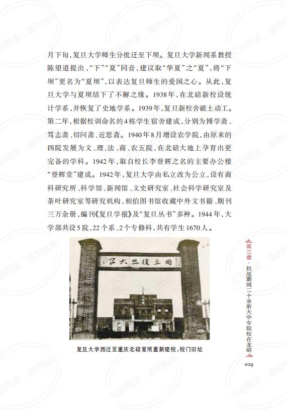 教育北碚_正文_42.jpg