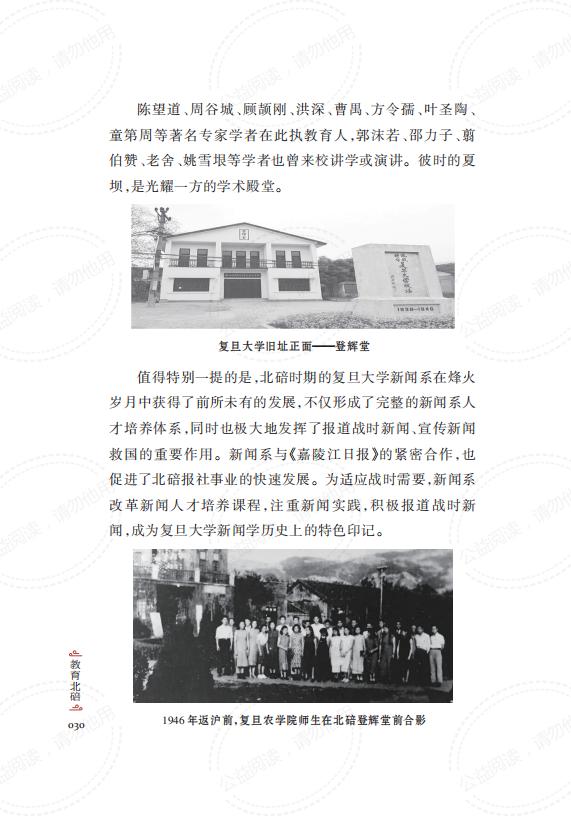教育北碚_正文_43.jpg