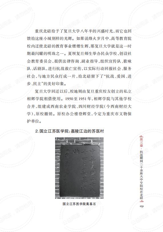教育北碚_正文_44.jpg