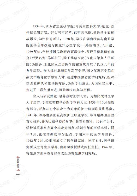教育北碚_正文_45.jpg