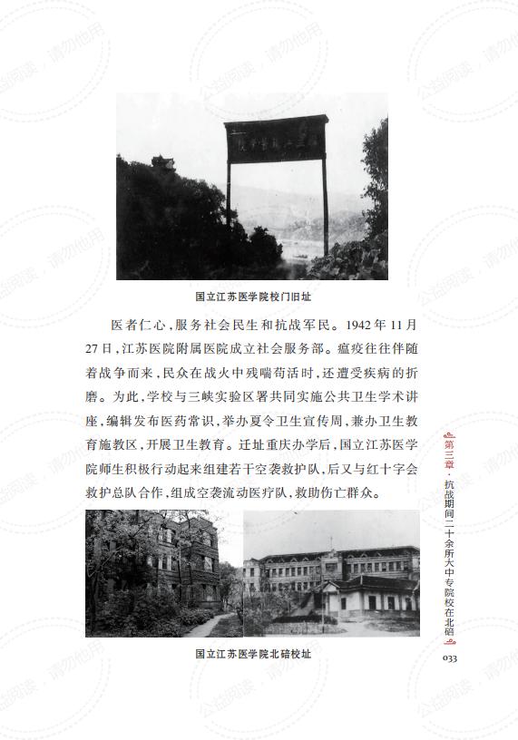 教育北碚_正文_46.jpg