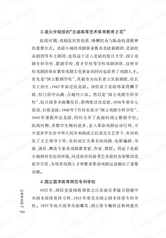 教育北碚_正文_47.jpg
