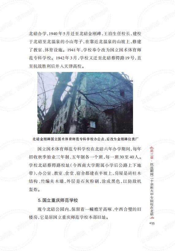 教育北碚_正文_48.jpg