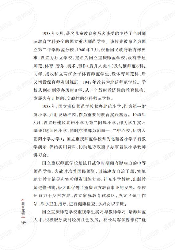 教育北碚_正文_49.jpg